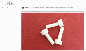 氧化鋯陶瓷燒結(jié)溫度和什么因素有關(guān)？